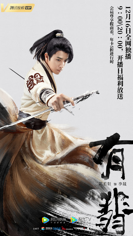 Legend of Fei China Web Drama